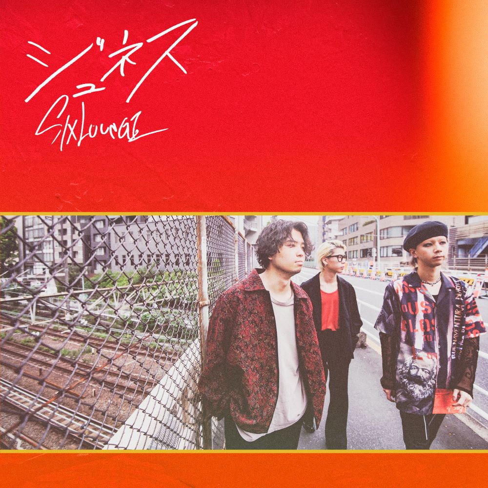 野間康介 プロデュース・編曲で参加 SIX LOUNGE New EP