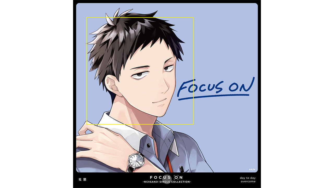 吉岡大地 作詞・作曲 秋浦智裕 編曲 にじさんじ「FOCUS ON – NIJISANJI SINGLE COLLECTION – 社築」2月7日(水)リリース  - agehasprings TIMES