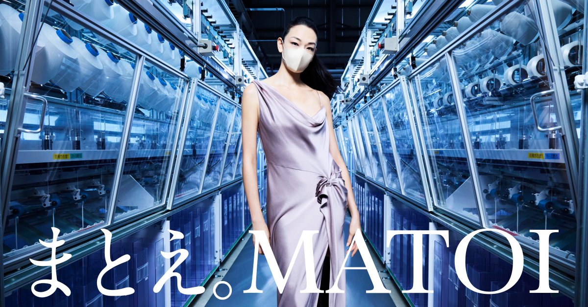 蔦谷好位置 楽曲プロデュース 新コンセプトマスク「MATOI TONE