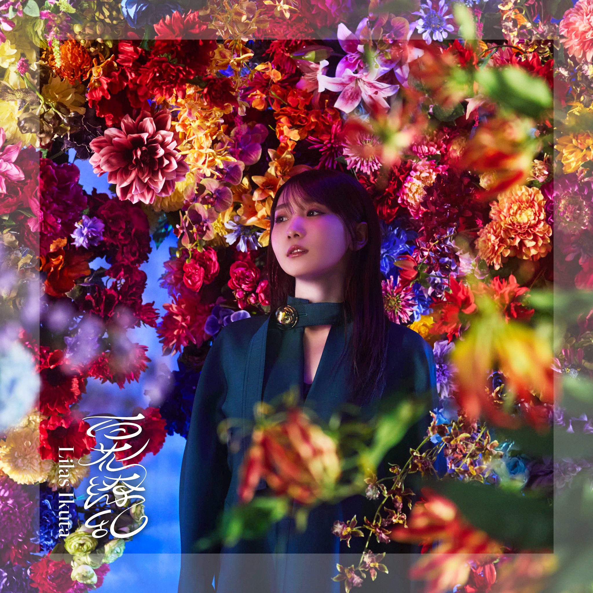 百花繚乱 | Kashiwade Works