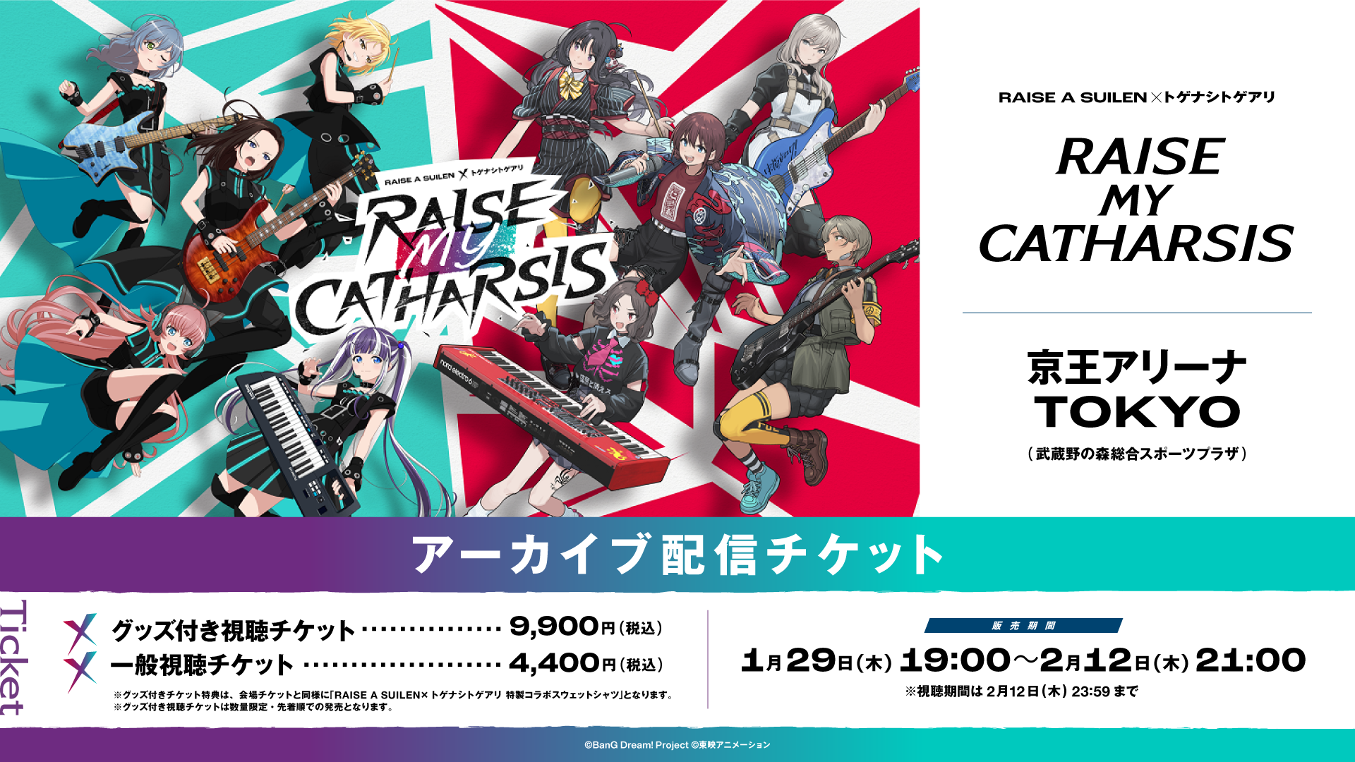 RAISE A SUILEN ×トゲナシトゲアリ ポスターデザインカード 9枚 RAISE A SUILEN ×トゲナシトゲアリ ポスターデザインカード 9枚 RAISE