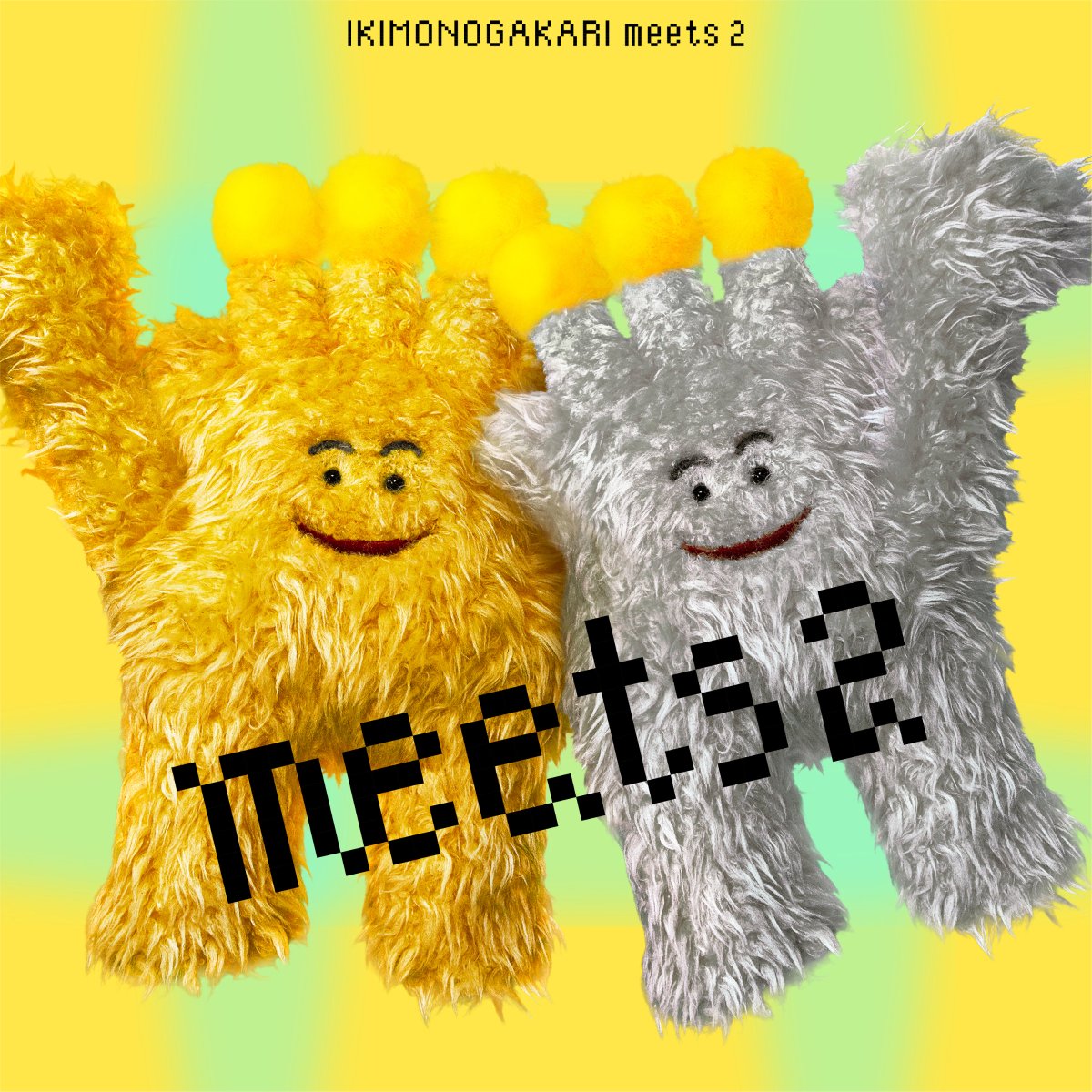 d*9様 いきものがかりアルバム・シングル新品未開封セット いきものがかり 11th ニューアルバム『あそび』4月30日発売《@Loppi